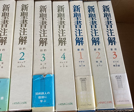 改訂版 カトリック聖書新注解書 キリスト オンライン限定商品 www