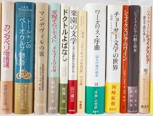 名古屋市東区にて画集､英文法等を出張買取