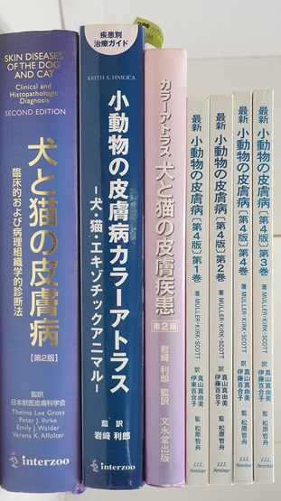 犬と猫の皮膚病ほか