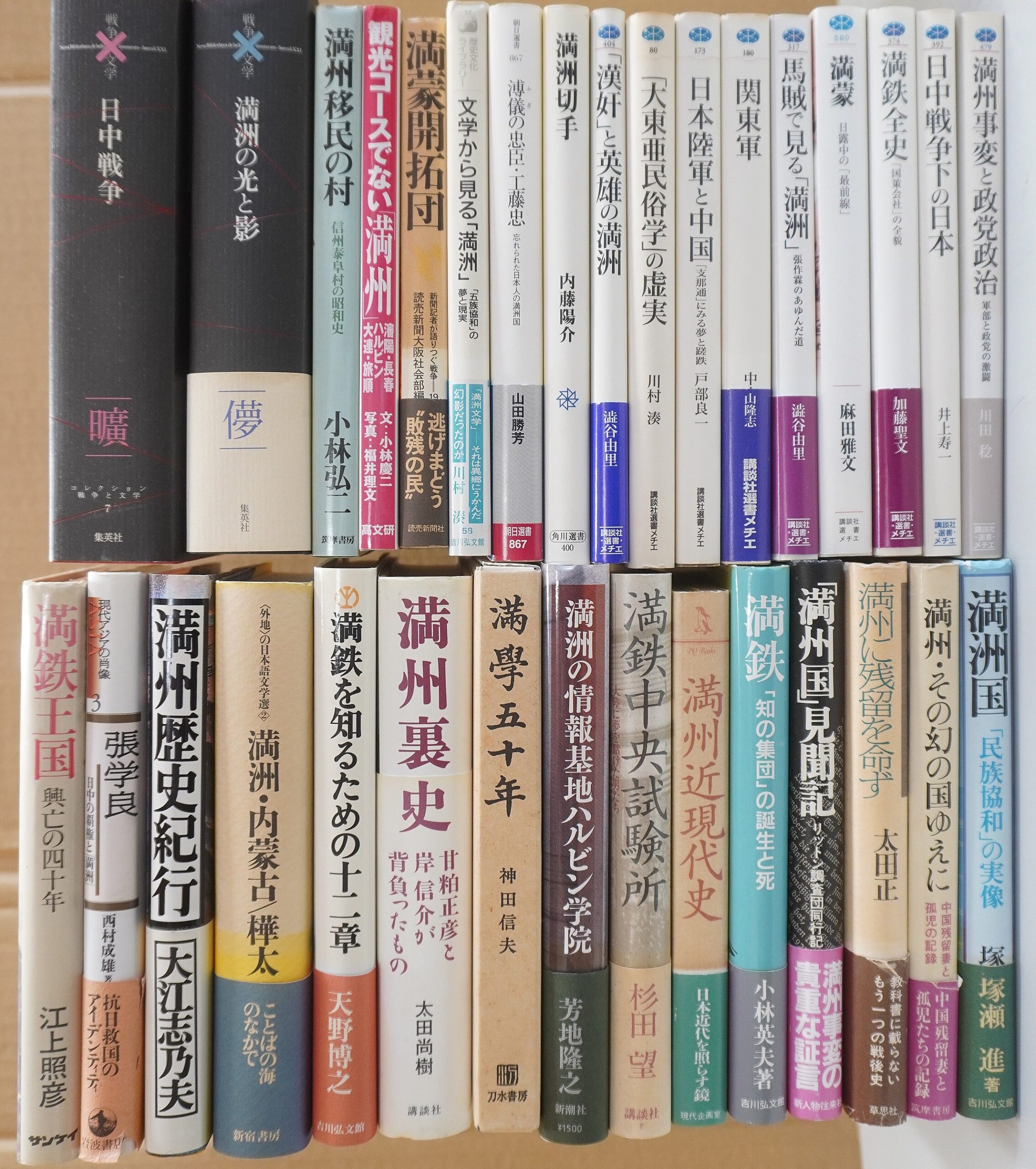 満州関連書籍