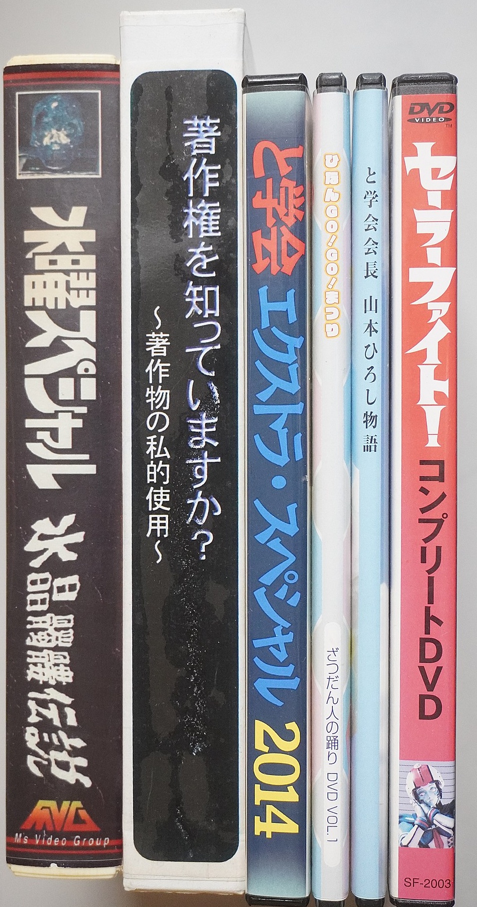 セーラーファイト！コンプリートDVD他