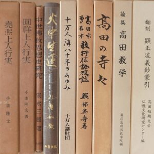 三重県内の寺院にて仏教書～趣味の本等を出張買取