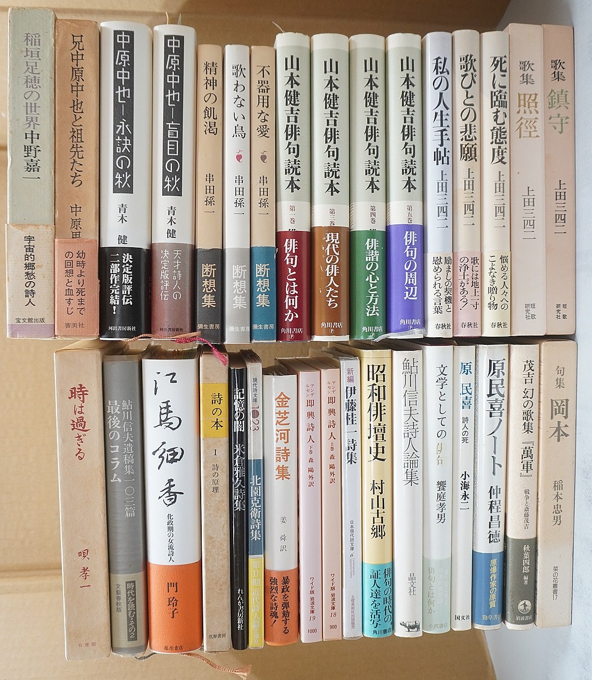 串田孫一ほか