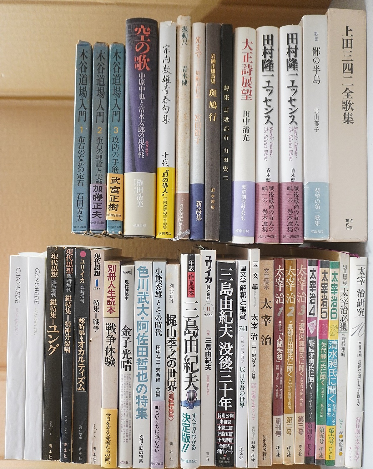 歌集、句集