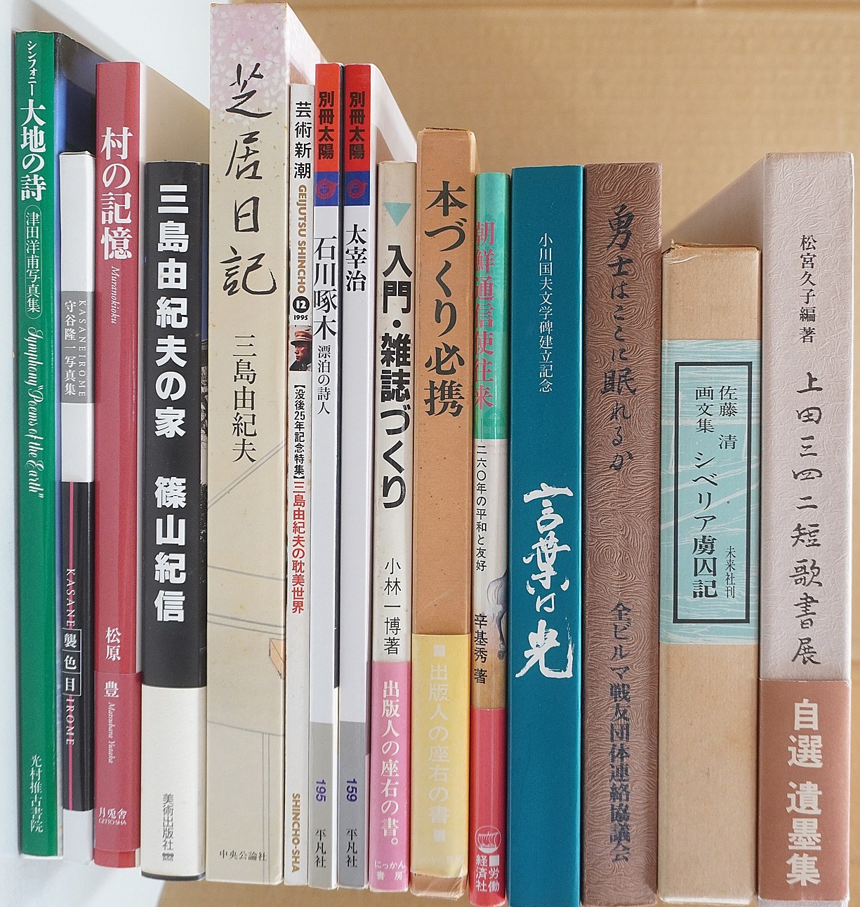 篠山紀信ほか