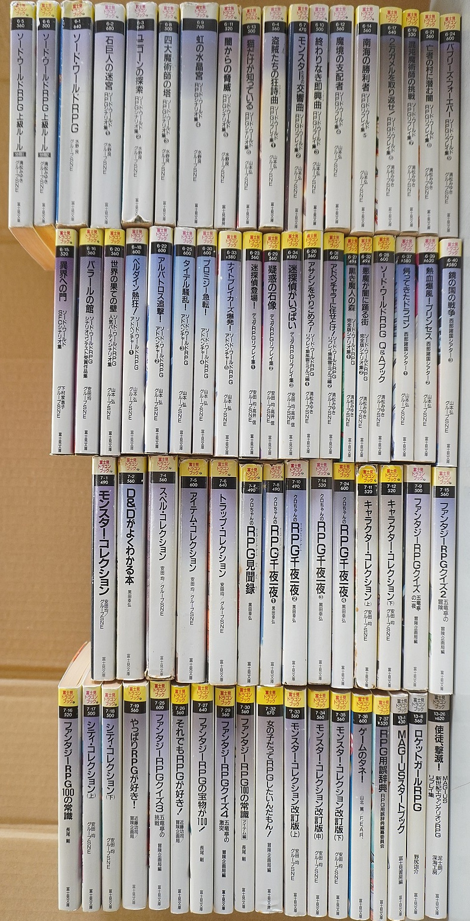 富士見書房ドラゴンブック