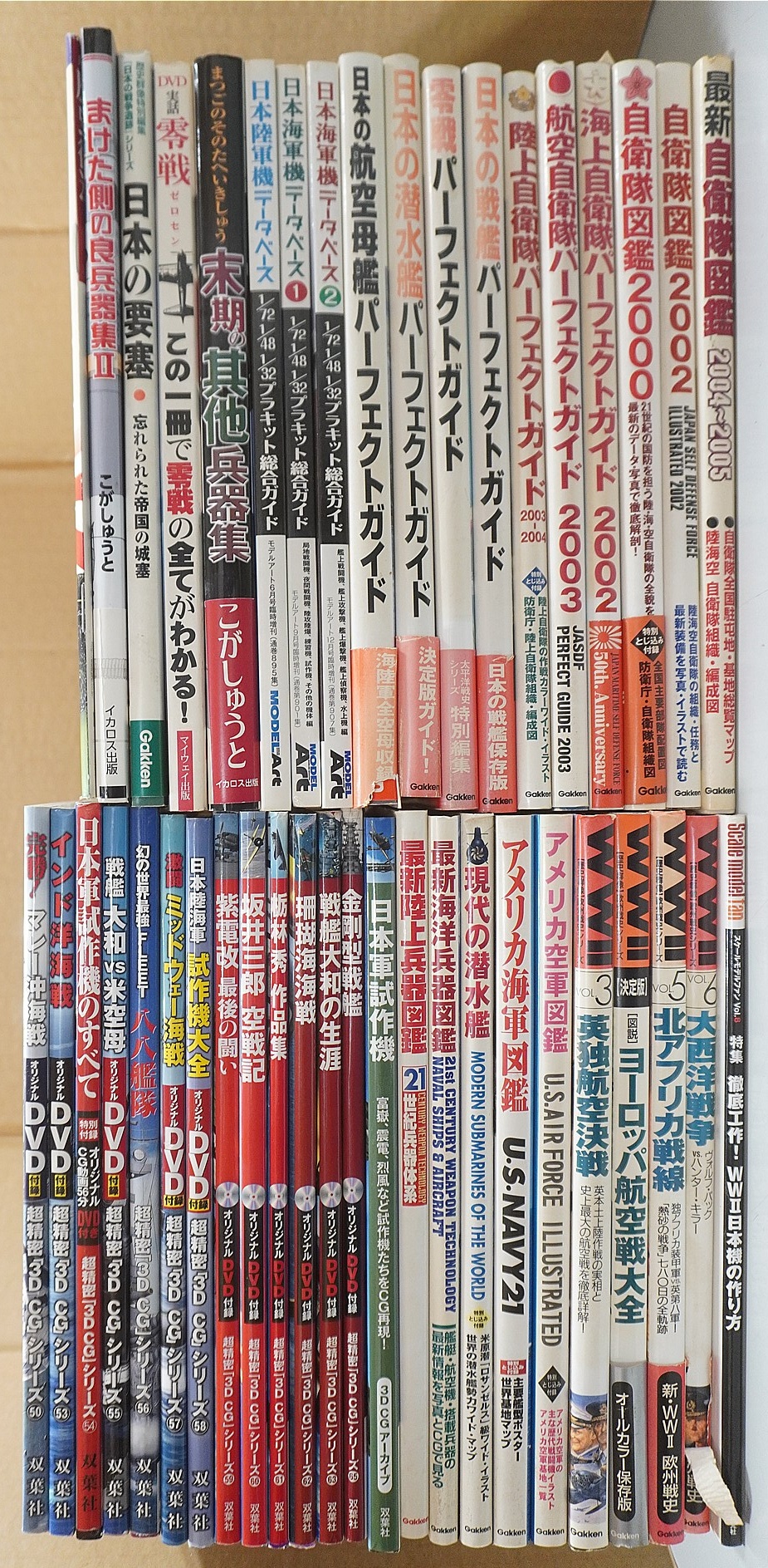 日本の戦艦パーフェクトガイドほか