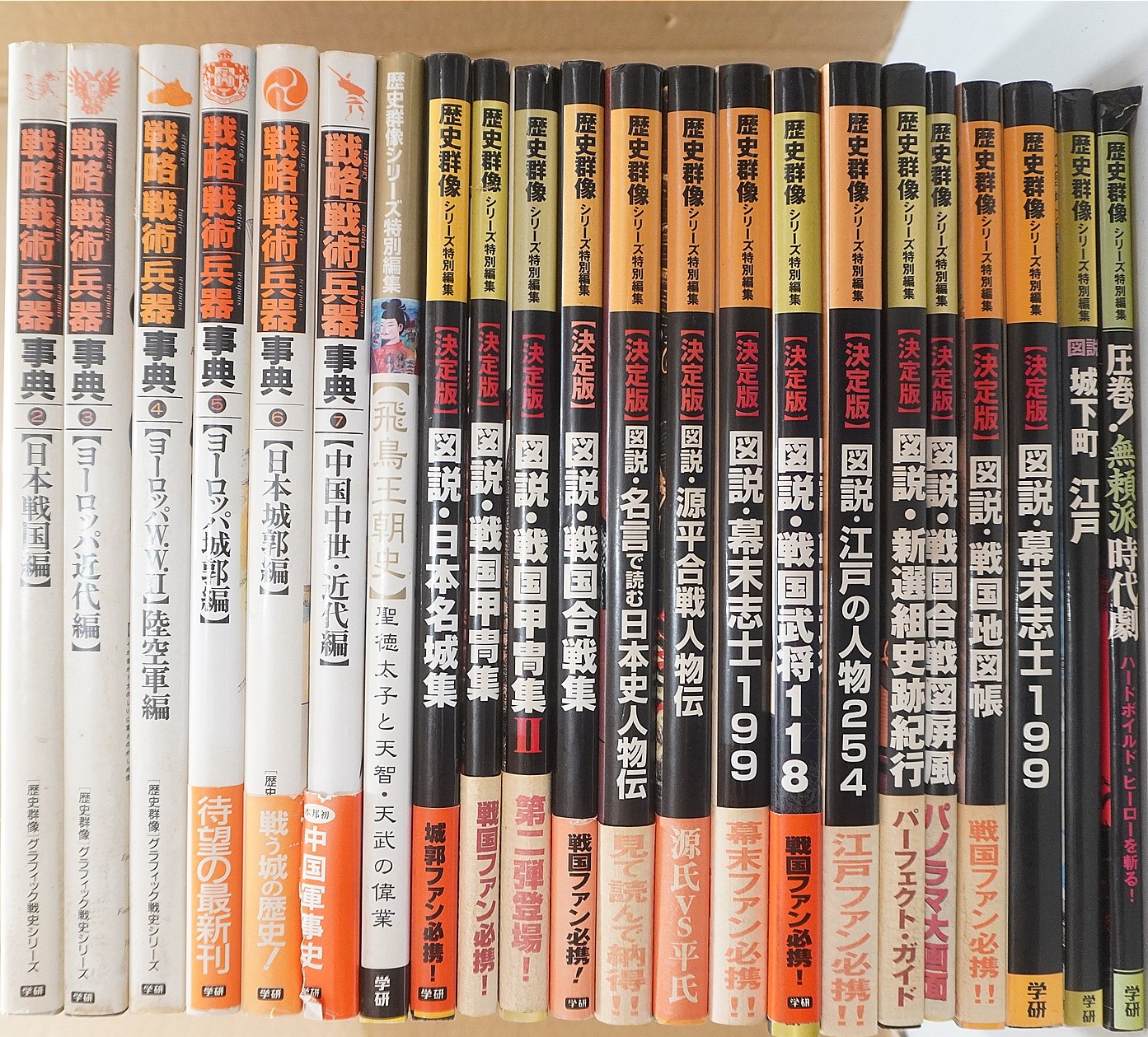 戦国甲冑集ほか