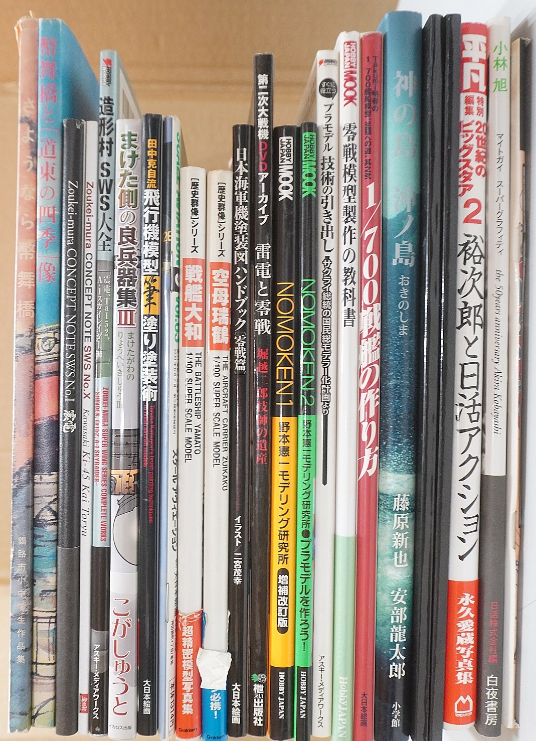 戦艦大和ほか