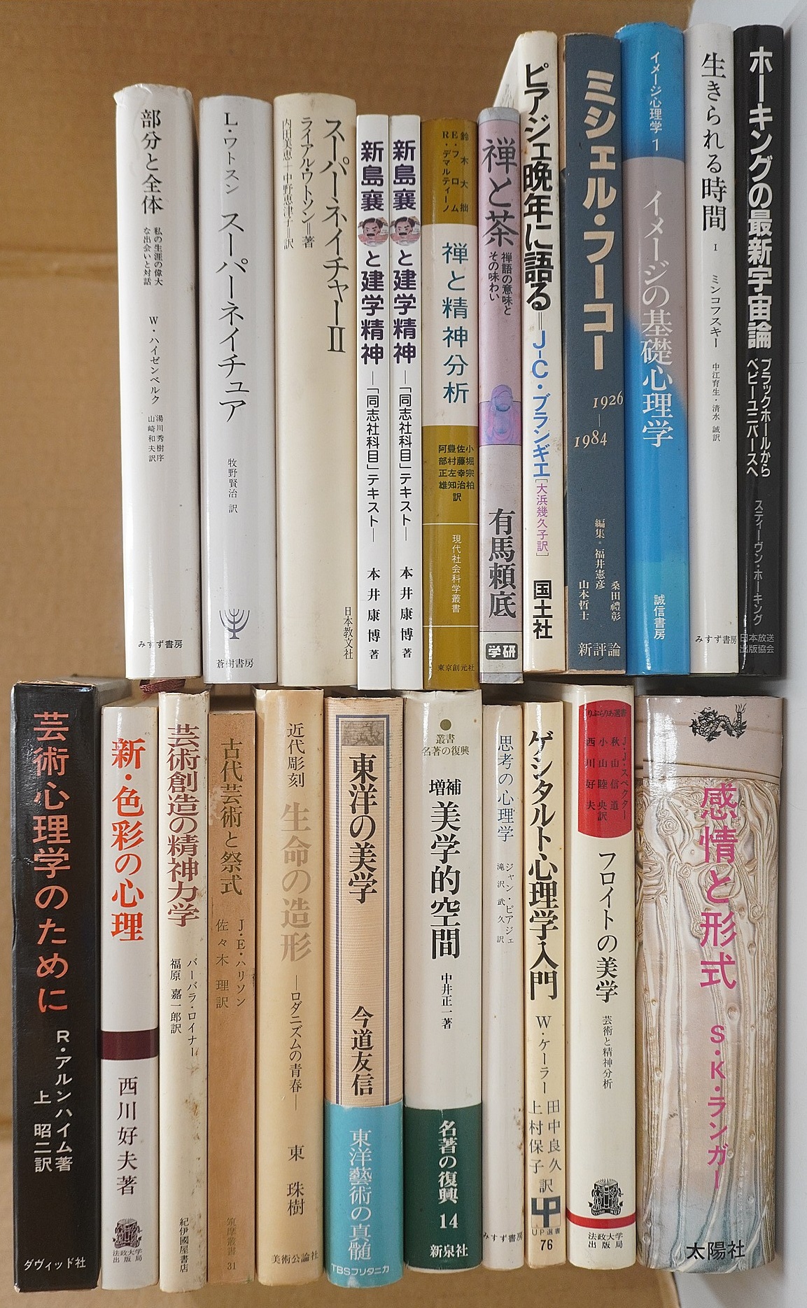 感情と形式ほか