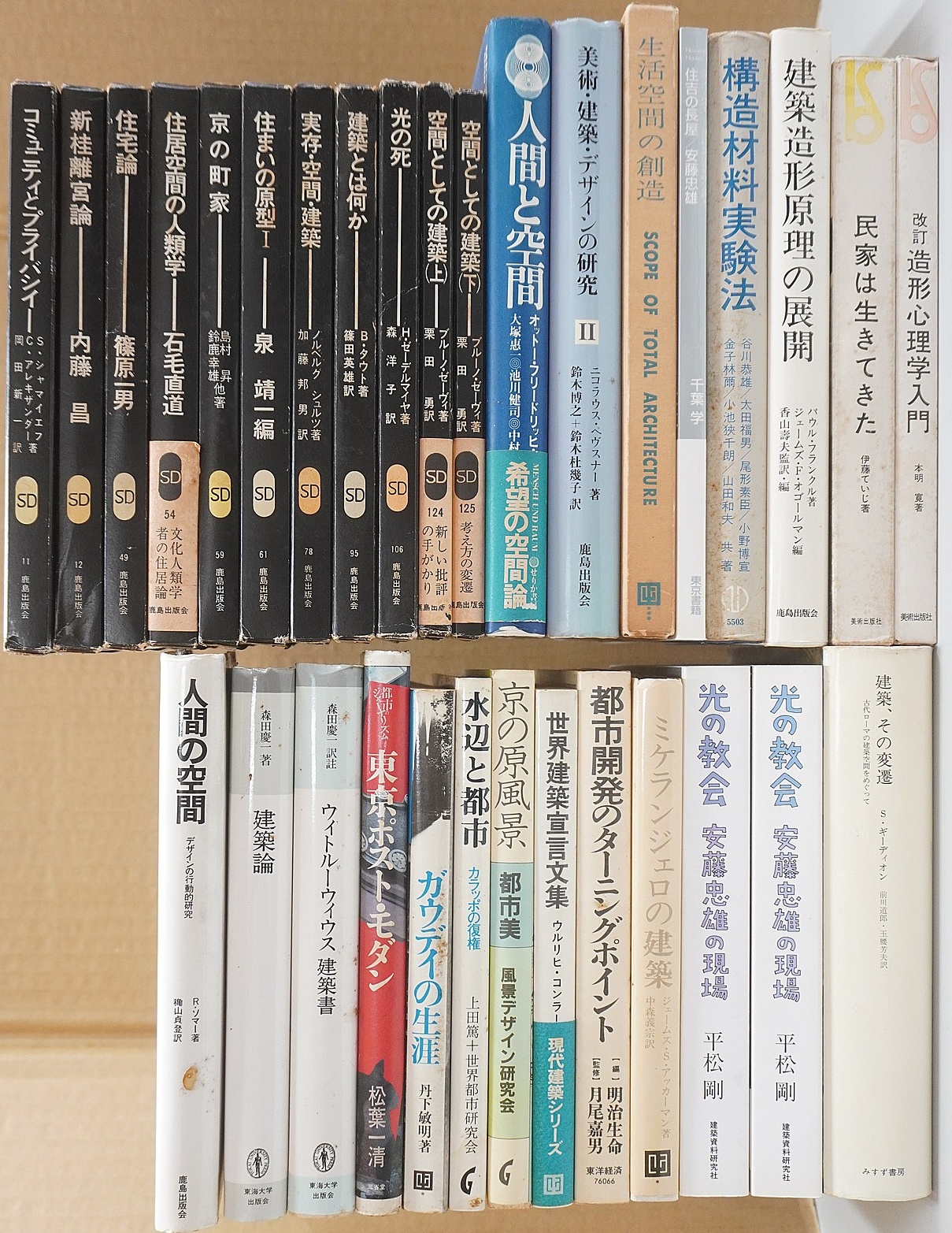 建築造形原理の展開ほか