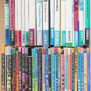 徳間書店他ガンダム等のアニメムック出張買取(名古屋市瑞穂区)