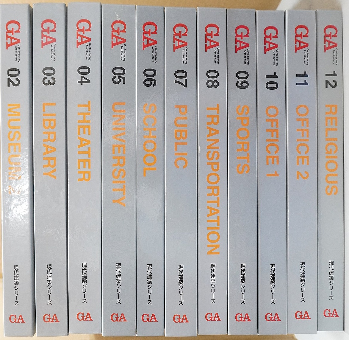 GA　現代建築シリーズ