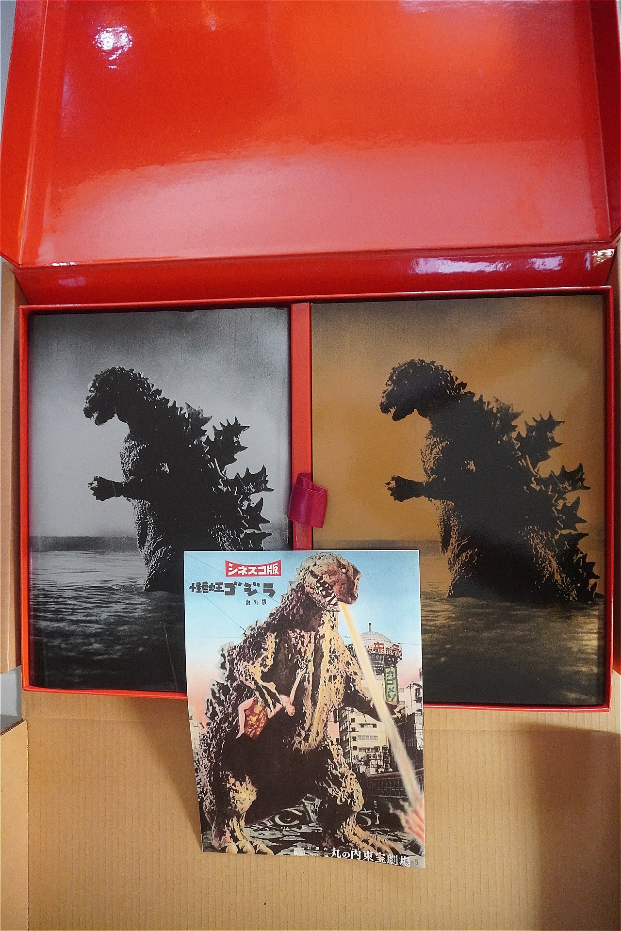 ｢ゴジラ1954｣実業之日本社