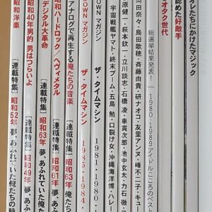 昭和40年男､昭和50年男等を出張買取(名古屋市南区)