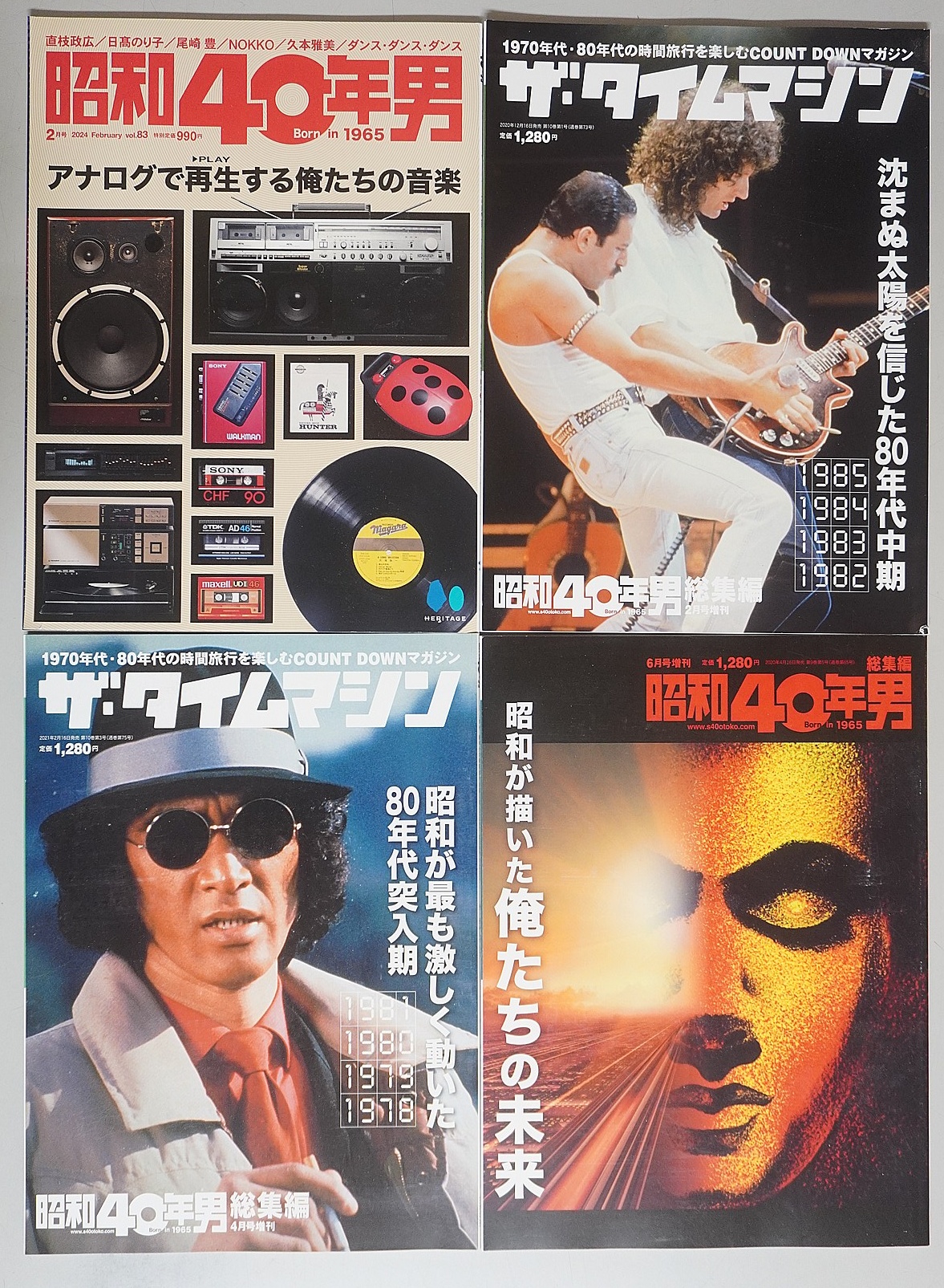 ザ・タイムマシン