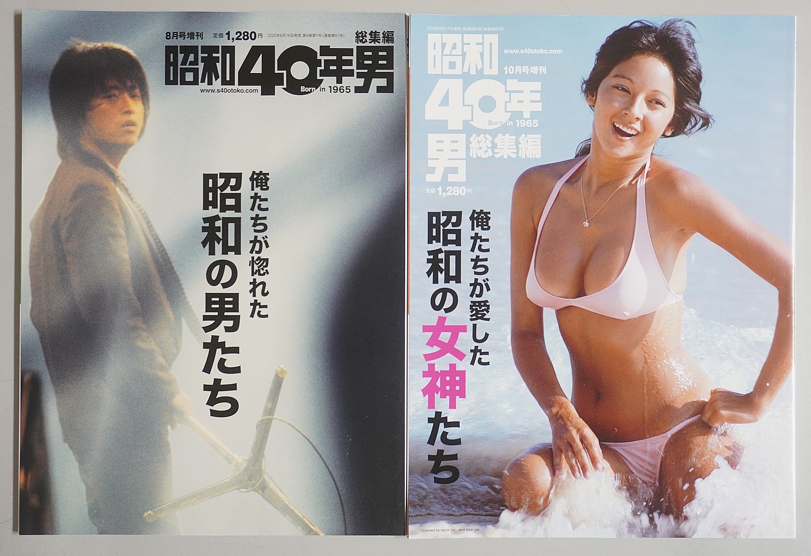 昭和40年男総集編