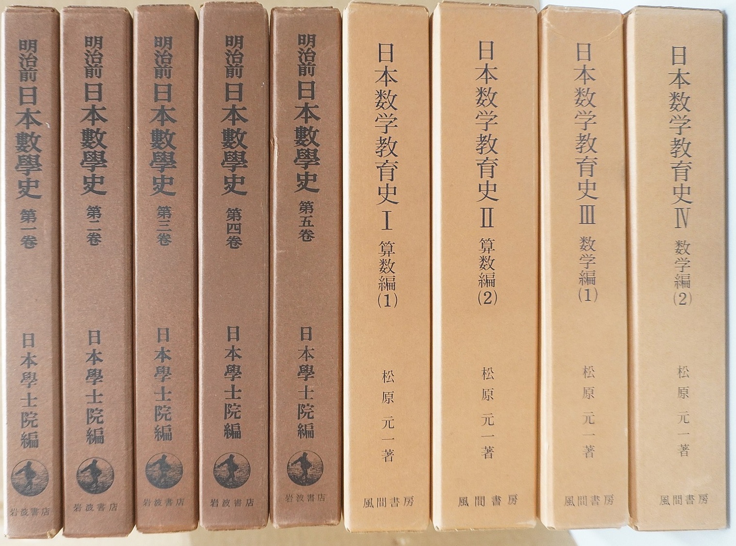 岩波書店「明治前 日本数学史」ほか