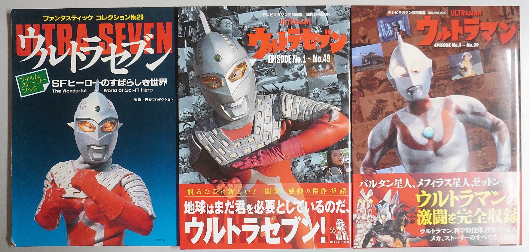 ファンタスティックコレクション