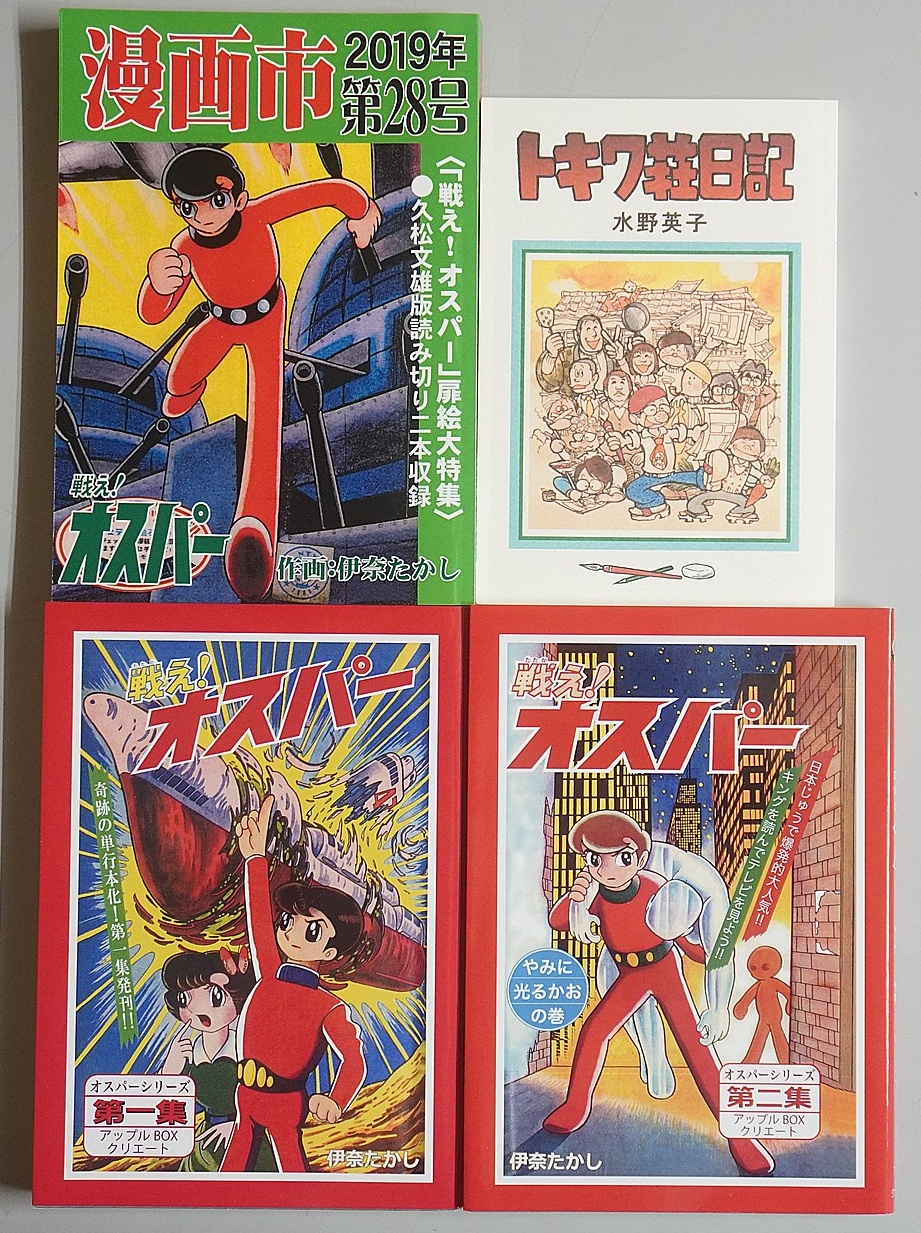 アップルBOXクリエート