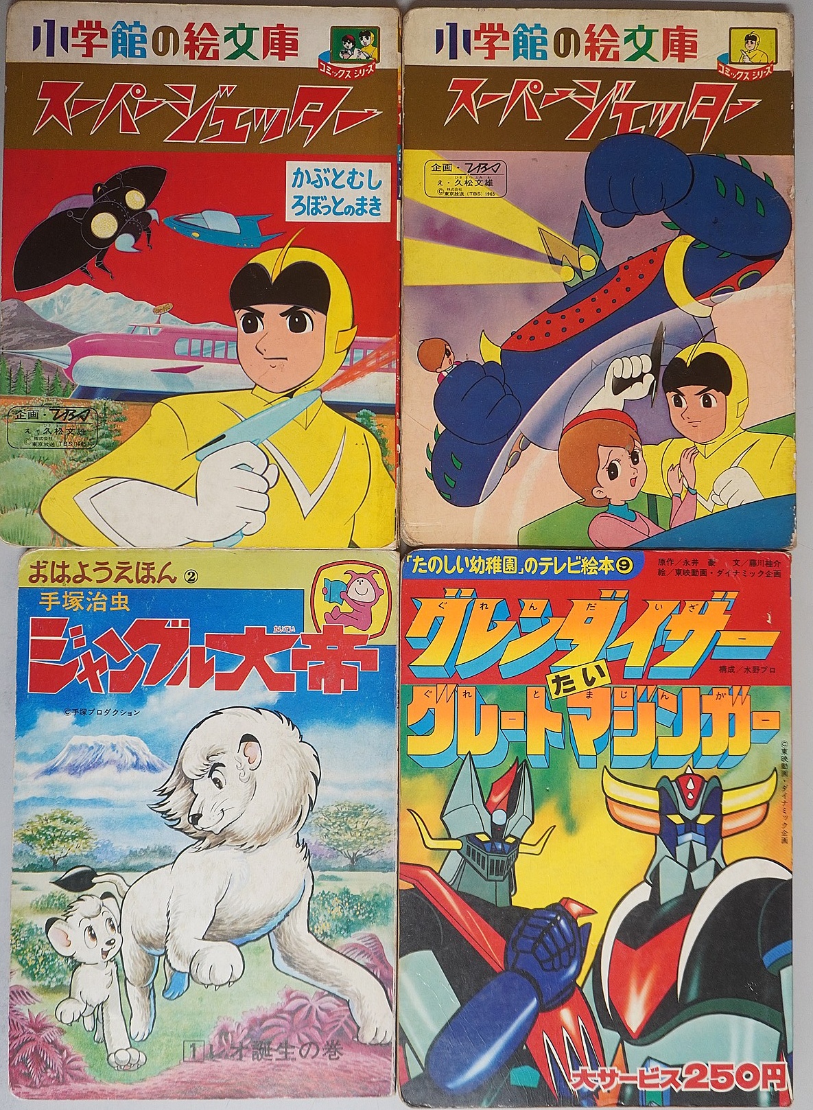 小学館の絵文庫、テレビ絵本