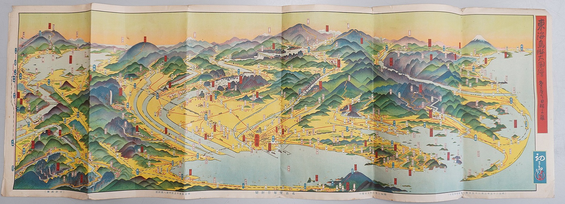 吉田初三郎、東海鳥瞰大図絵