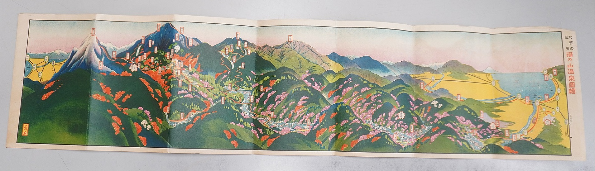 北勢の仙境　湯の山温泉図絵