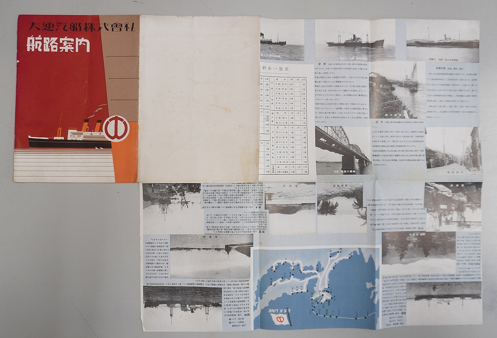 大連汽船株式会社　航路案内