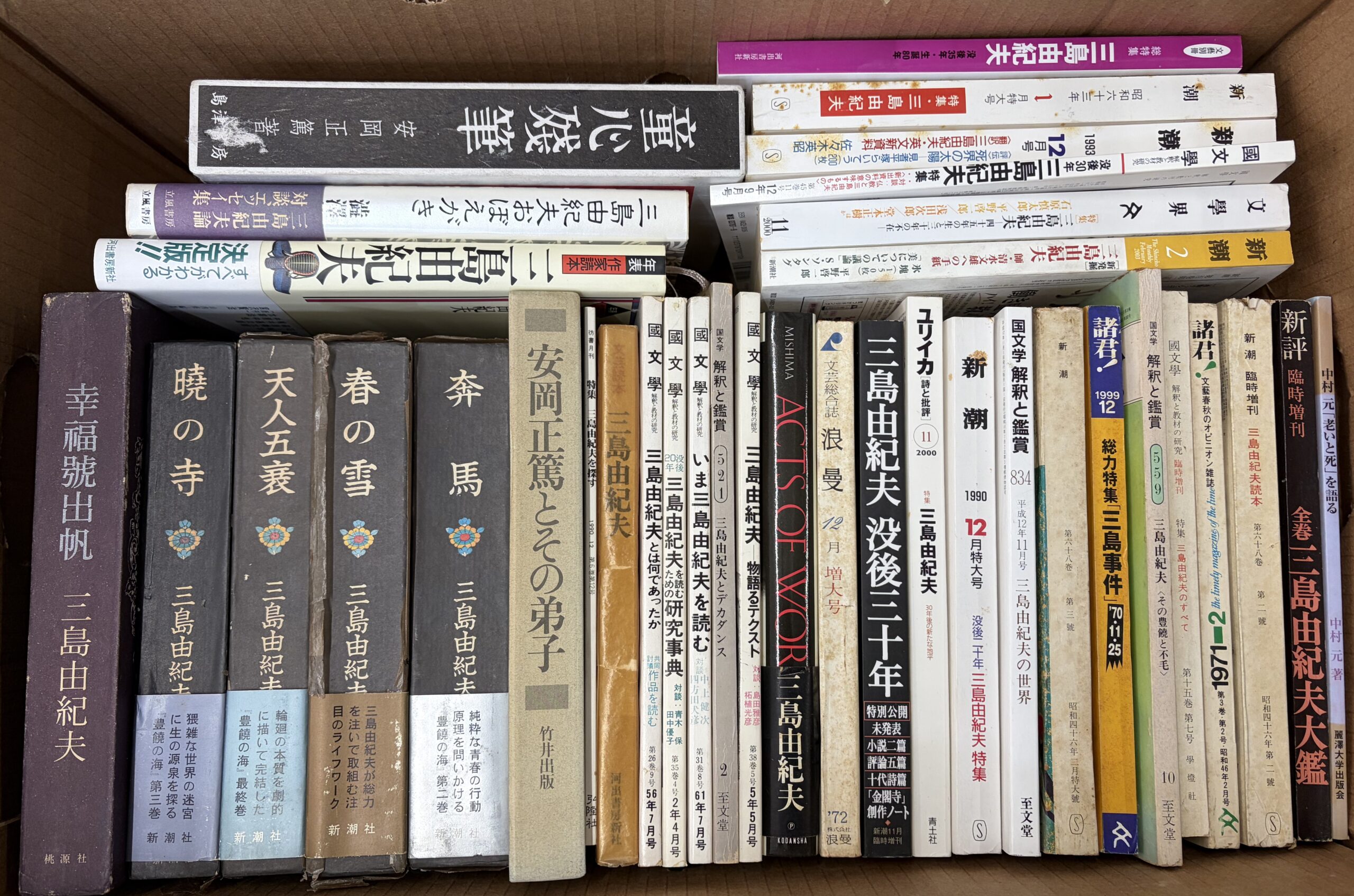 三島由紀夫研究本ほか