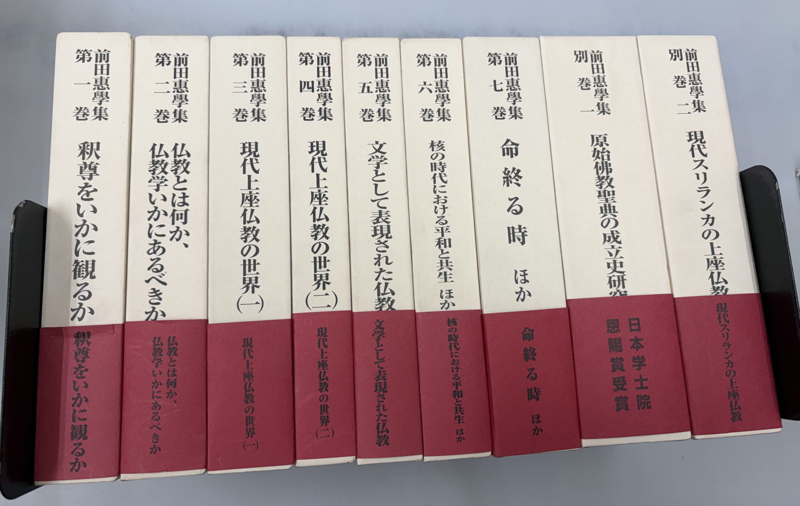 仏教書､パーリ語､サンスクリット出張買取(岐阜県岐阜市) - 学術書