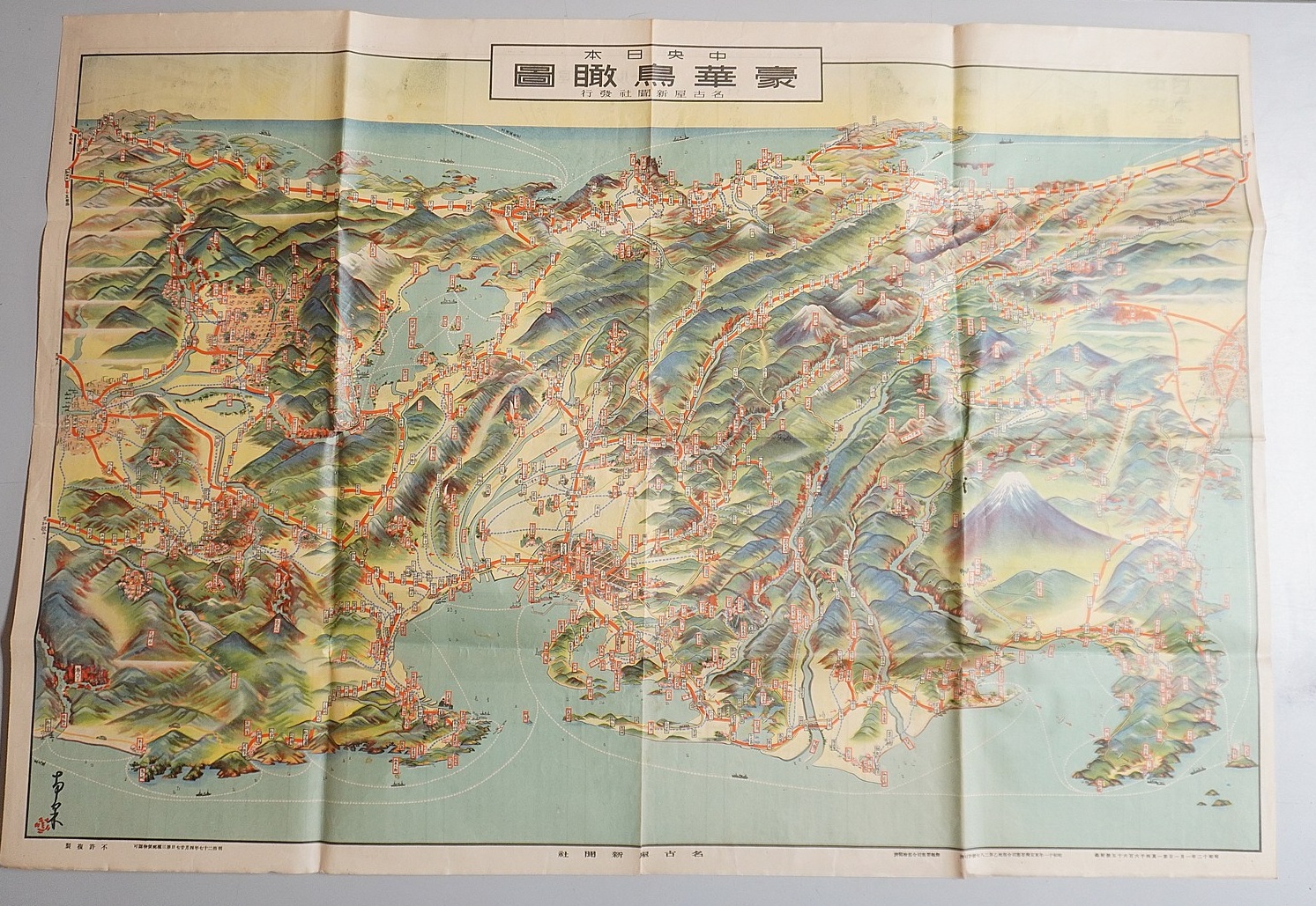 中央日本｢豪華鳥瞰図｣名古屋新聞社