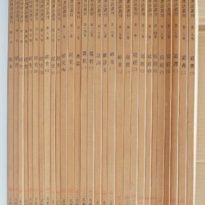 二玄社｢敦煌書法叢刊｣全29巻､買取(愛知県一宮市)