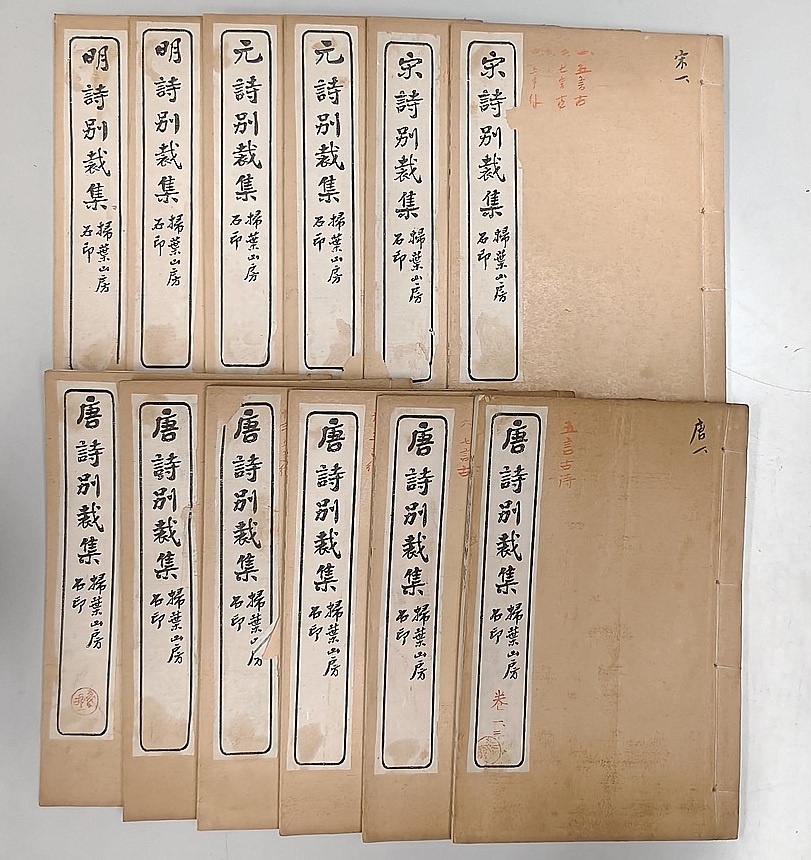 五朝詩別裁集本体