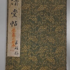 中国書道､漢籍､拓本等出張買取(愛知県春日井市)