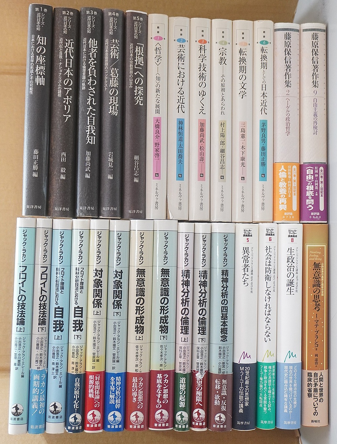 フロイトの技法論ほか