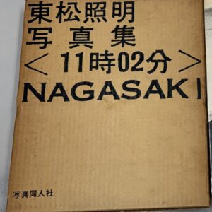 東松照明写真集｢11時02分｣NAGASAKI出張買取