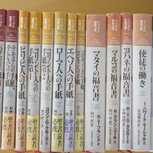 愛知県内のキリスト教会から聖書注解他出張買取