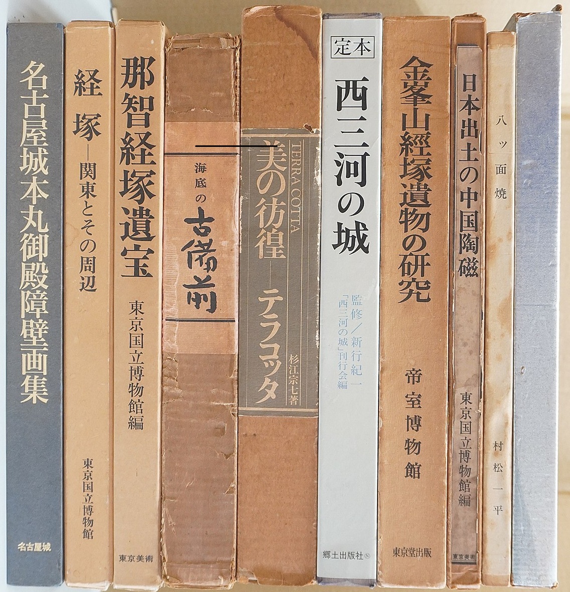 定本西三河の城他