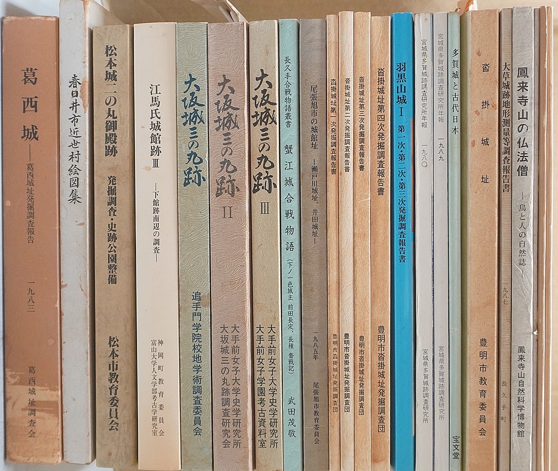 城郭考古学「松本城二の丸御殿跡」他