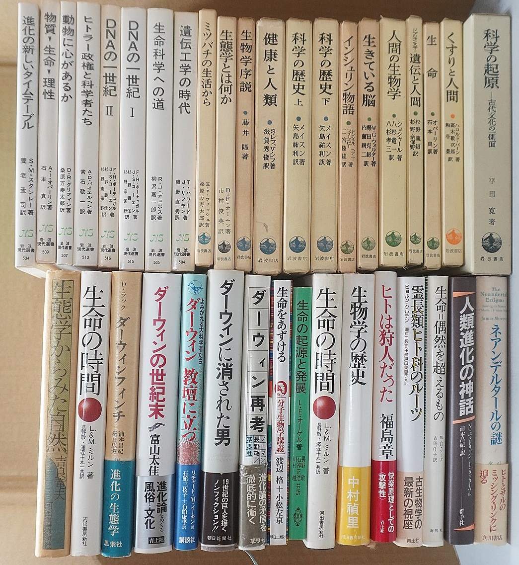 岩波書店｢科学の起源　古代文化の一側面｣平田寛(著)
