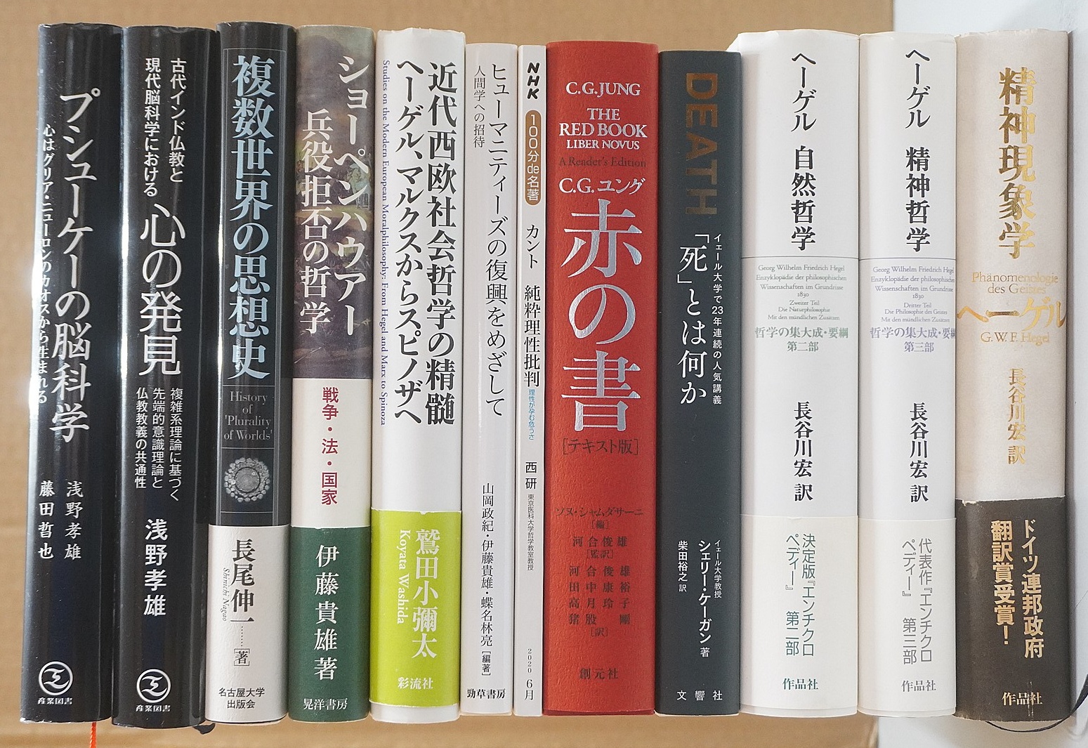 ヘーゲル哲学他､人文科学他出張買取(名古屋市南区)