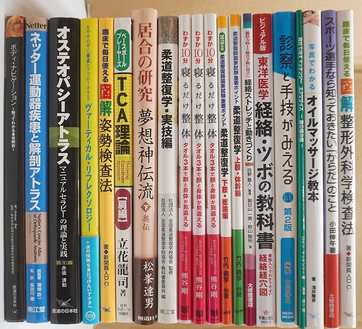 整体・古武道・武術書1