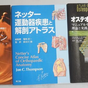 整体・古武道・武術書の出張買取（愛知県北名古屋市）