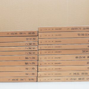 二玄社｢中国篆刻叢刊｣全41冊買取(愛知県小牧市)