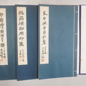 中国書道､王羲之､顔真卿の書道大系を出張買取(愛知県小牧市)