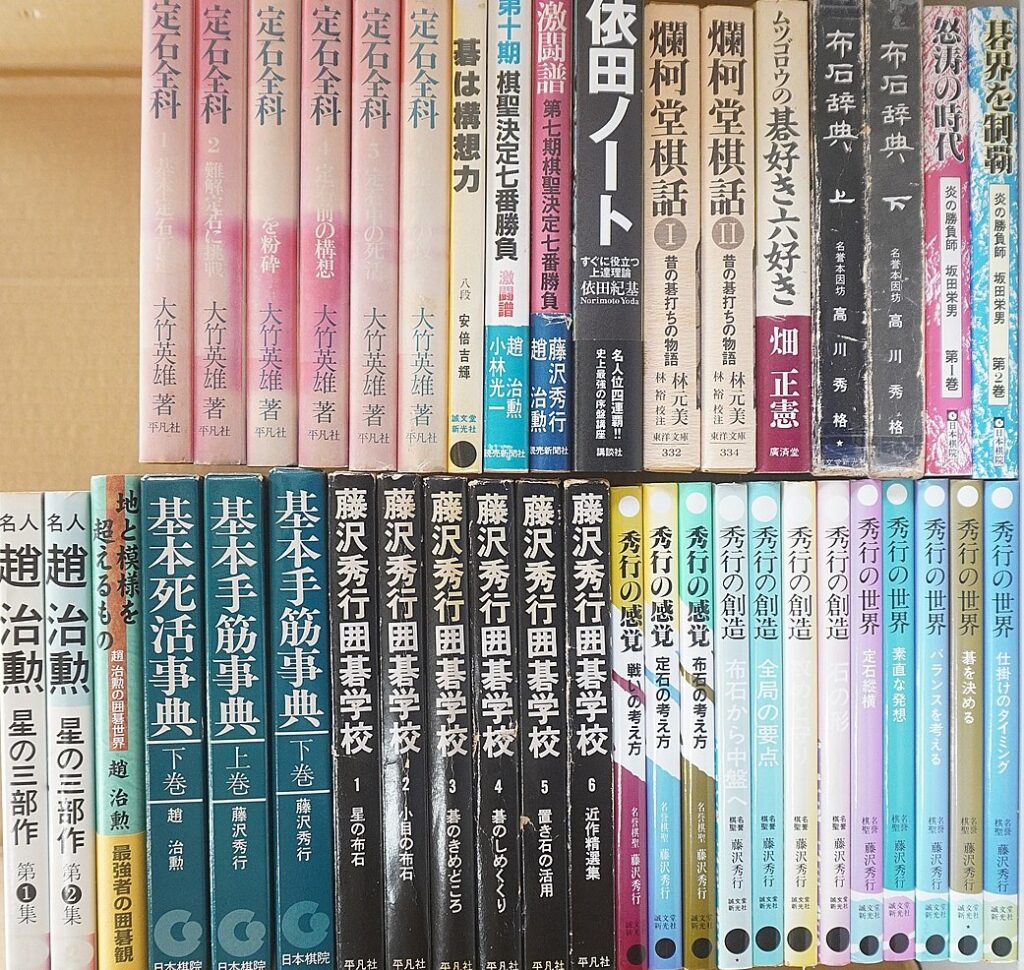 囲碁書