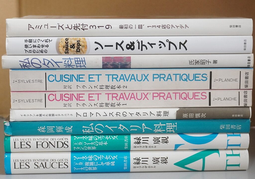 ソース・味のエッセンス（料理専門書 買取）