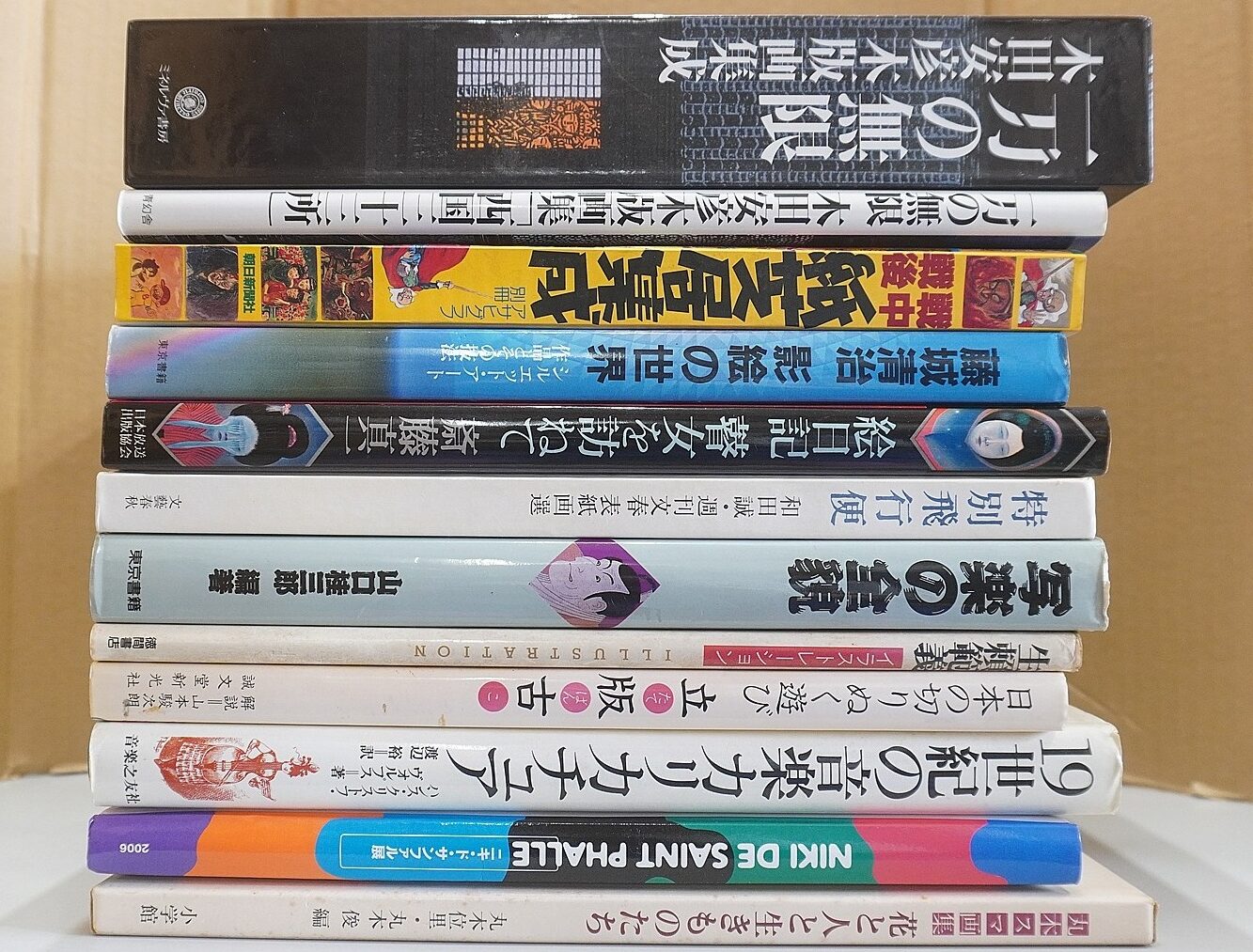 「一刀の無限」ほか専門書買取