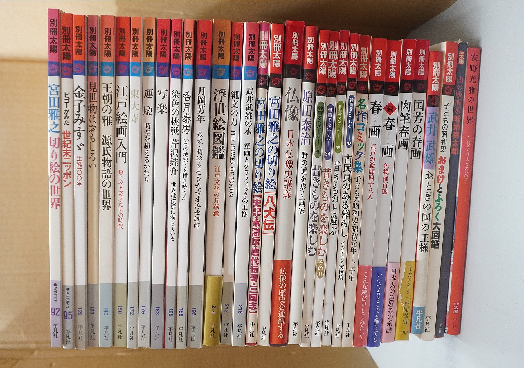 「別冊太陽」ほか専門書買取