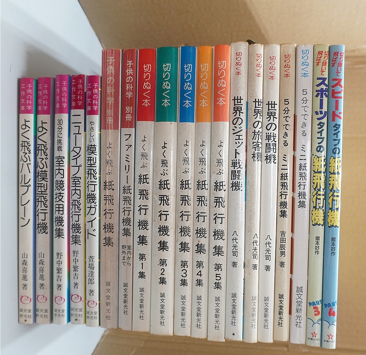 「切りぬく本」シリーズ他専門書買取